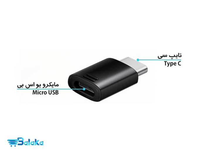 تبدیل Micro USB به Type C سامسونگ